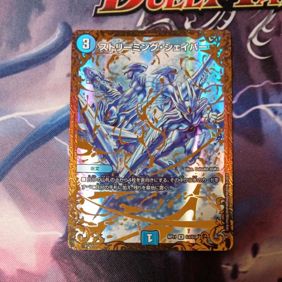 R-foil G3/G7 (Ultra Golden Card Spec.) 1枚