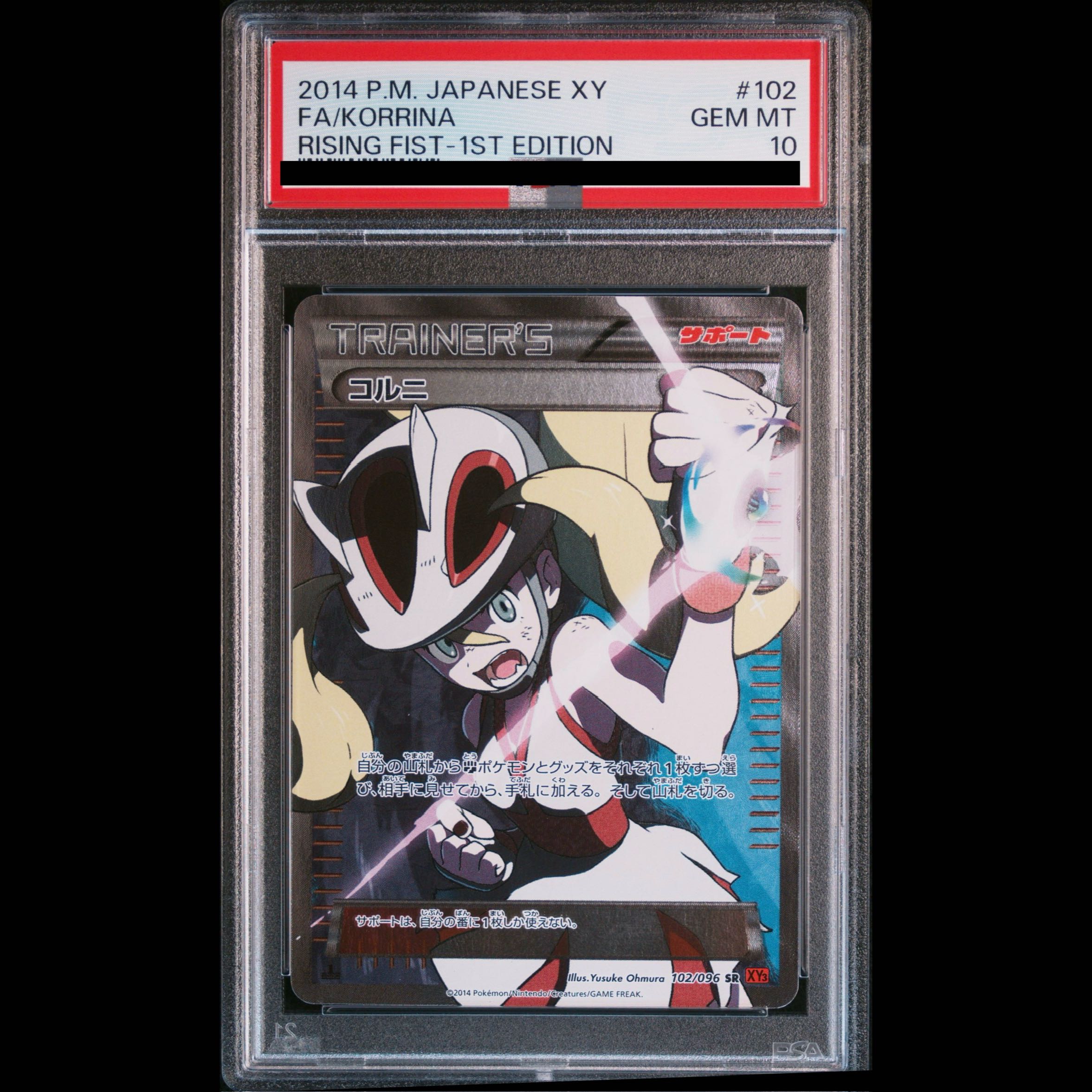 【PSA10】コルニ SR 102/096 1枚