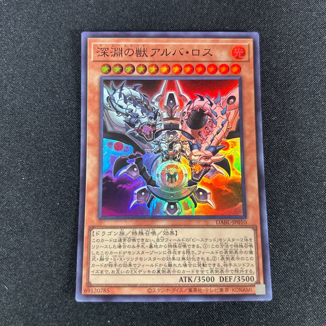 2375 Beast of the Abyss Alba Ross Super Rare JP010