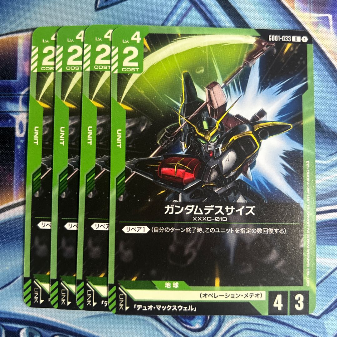 Gundam Death Size 4 sheets