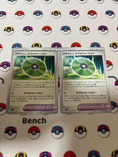 Waza Machine Evolution U 063/066