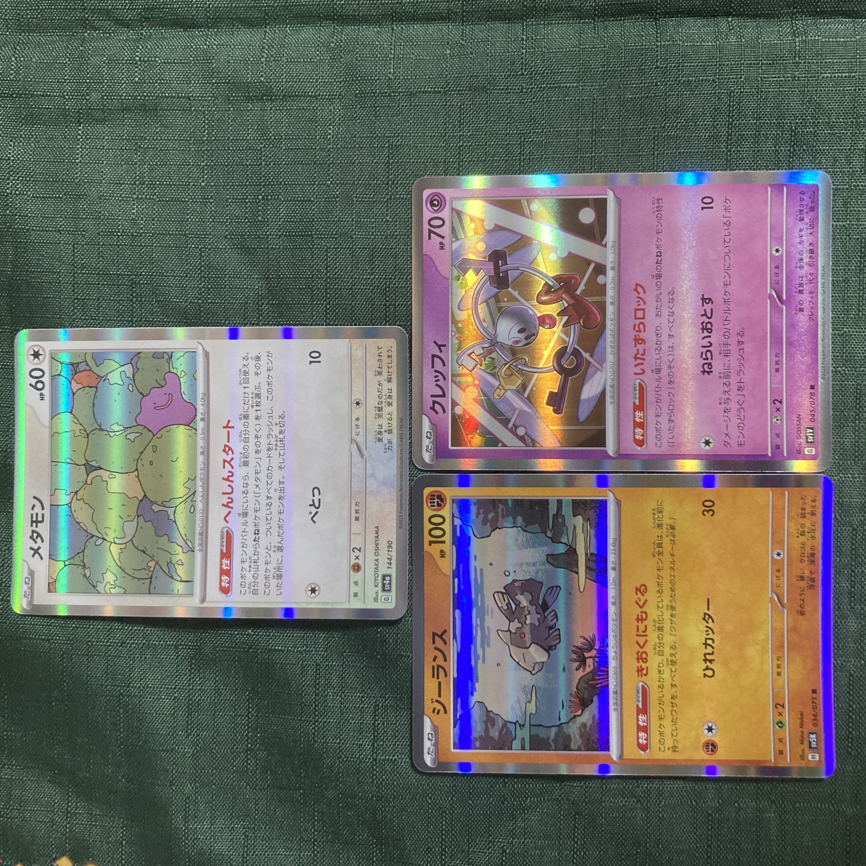 ポケモンカード 汎用Rポケモンセット