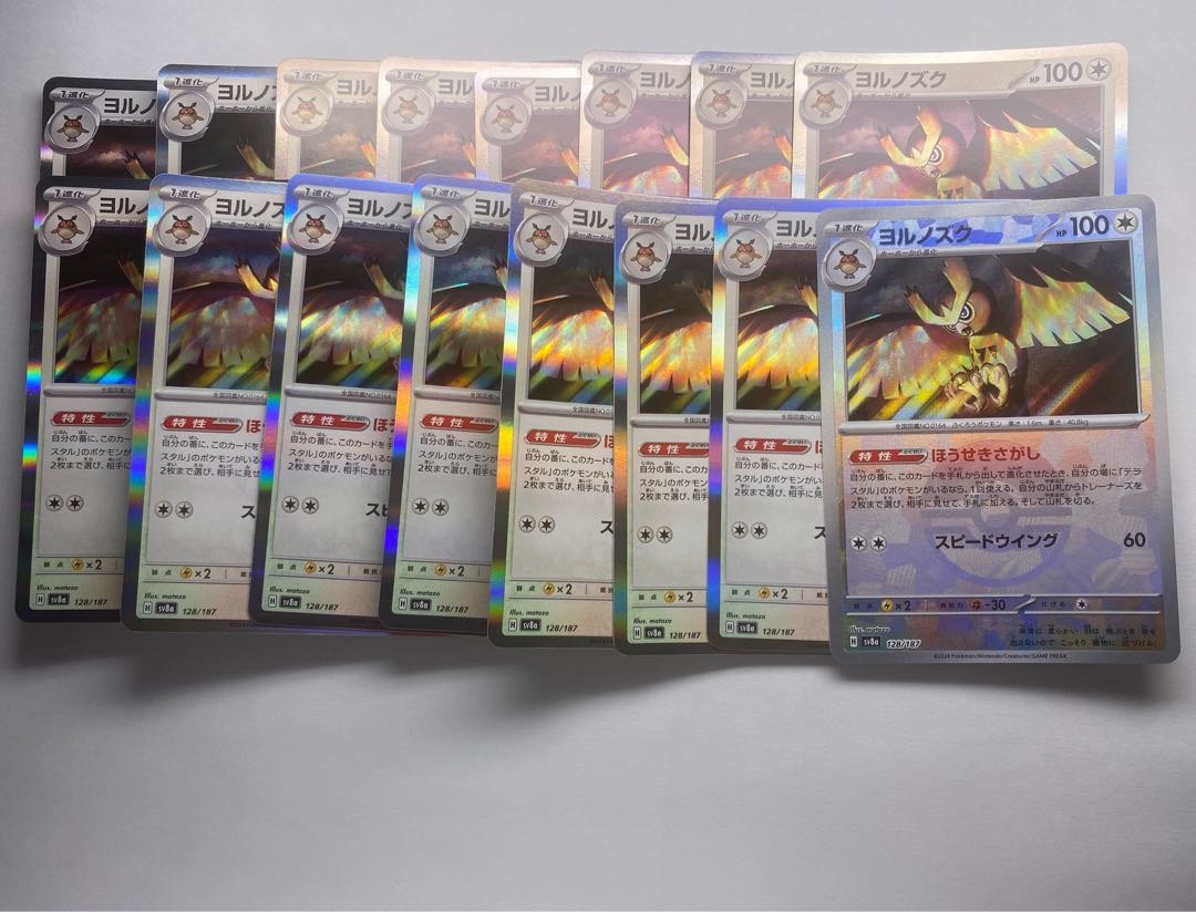 ヨルノズク　16枚 まとめ売り プレイ用 16枚