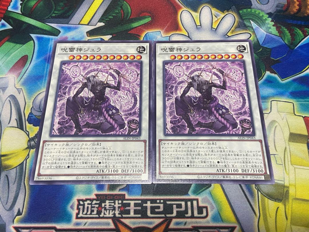 Y-1809 Curse Lightning God Jura rare ALIN-JP043