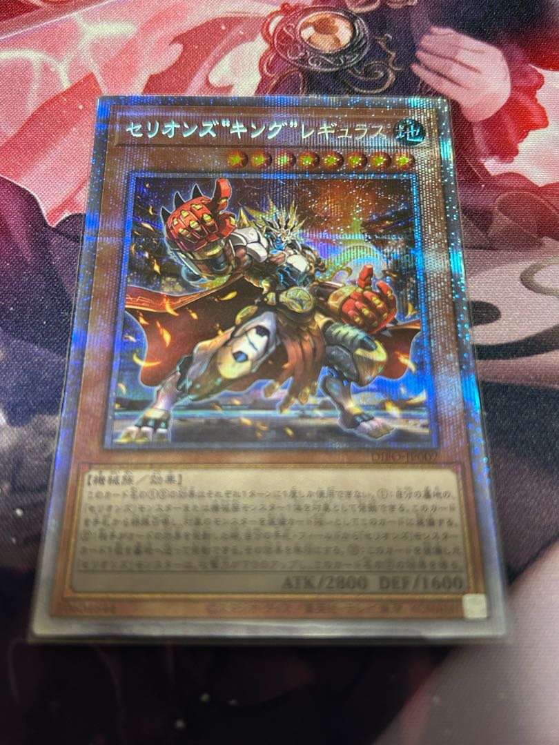 Therions "King" Regulus Prismatic Secret Rare JP007