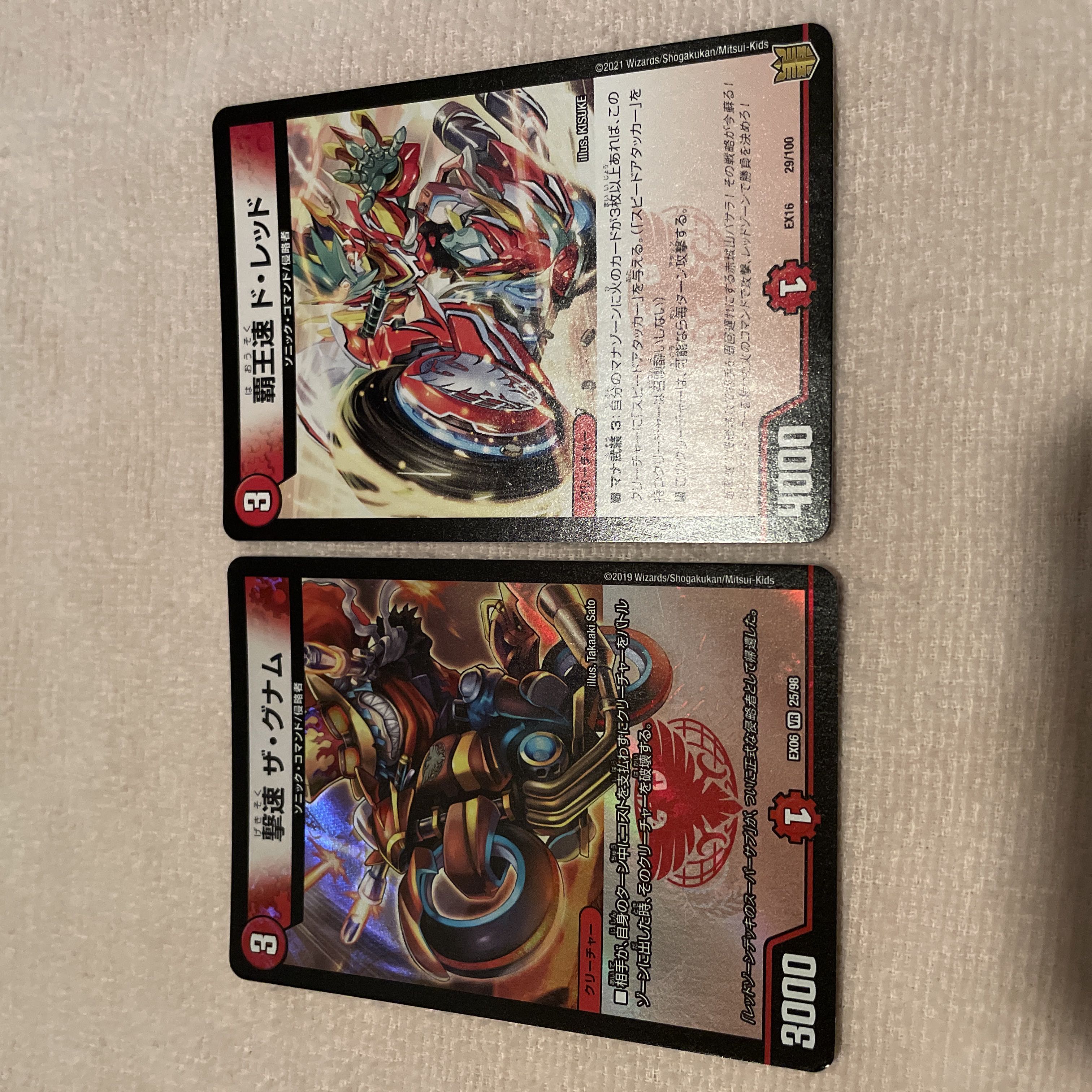 デュエルマスターズ　劇速ザ・グナム　K84 1枚