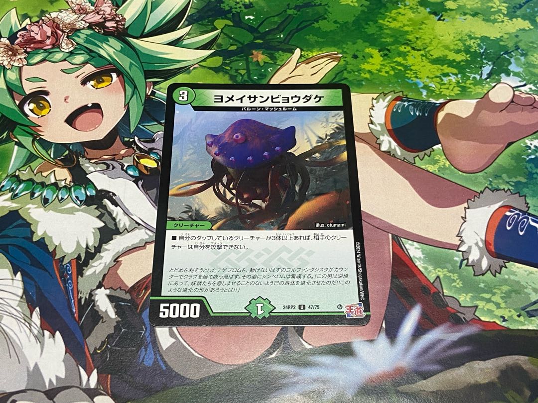 D-235 ヨメイサンビョウダケ U 47/75 1枚