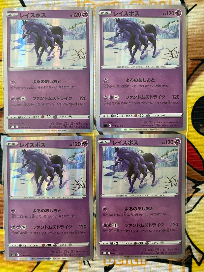 Pokemon Card Layspos 1枚