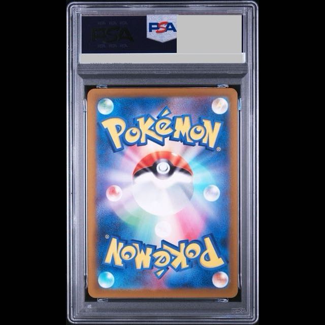 [PSA10] Mega Gengarex MA 230/193 1枚