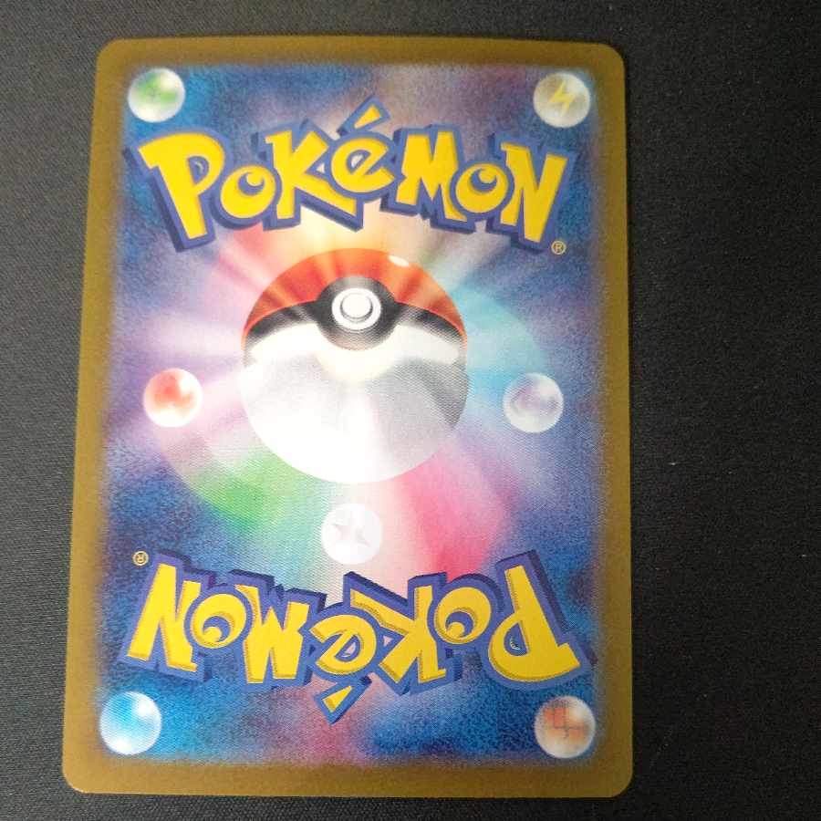 Prime Catcher ACE 148/187