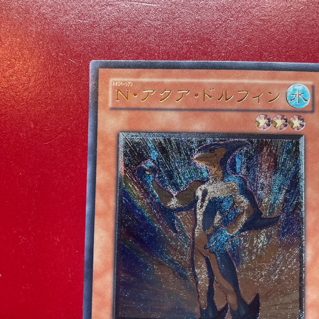 Ail N・アクア・ドルフィン アルティメットレア JP003 1枚