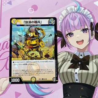 The Wandering Soldier, C-foil 62/95