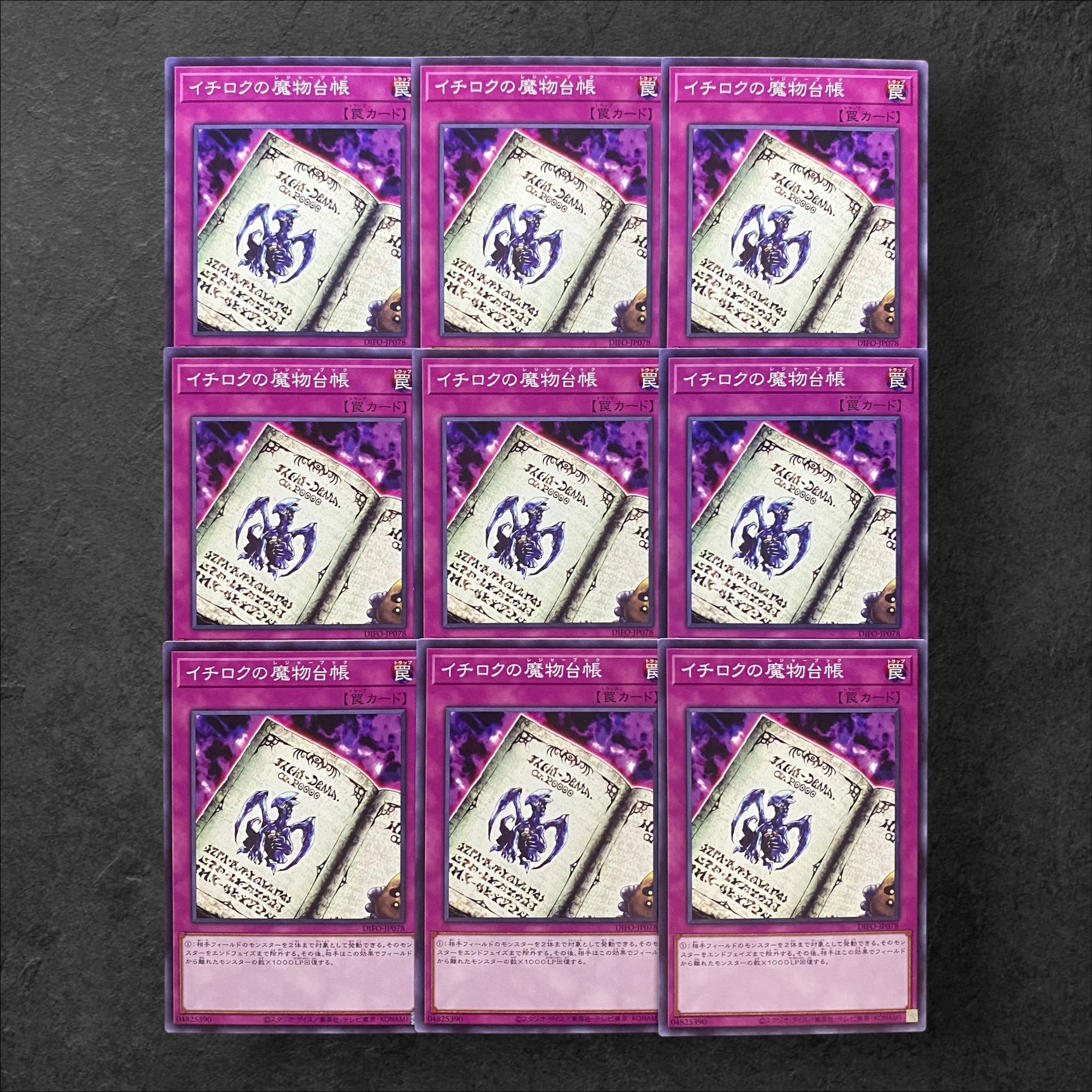 7896 [King of Games] Trap) Ichiroku's Demon Ledger, set of 9