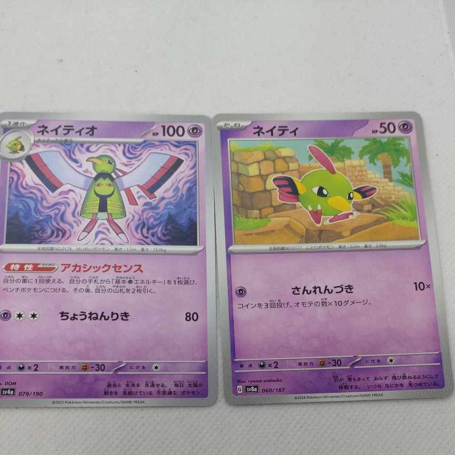 Pokémon Card Slowking Deck Parts Set 250713721