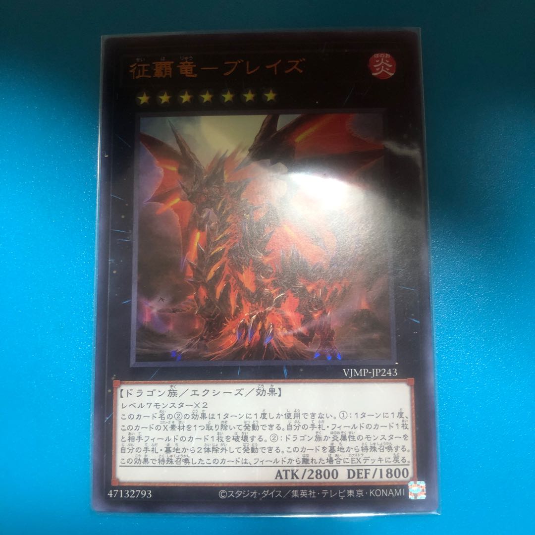 Conquering Dragons-Bulette's