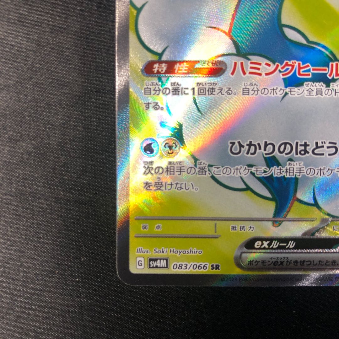 チルタリスex SR 083/066 1枚