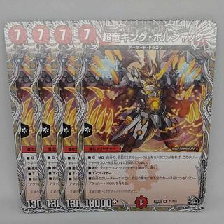 超竜ヴァルキリアス バジュラズテラ ギャイア バルカディアネックス まとめ売り ハイパートレカ長浜店 on X: 