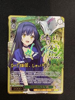 ① Pirate Ship and Girl Gull (foil stamped/signed) SSP SMP/W137-015SSP 1枚
