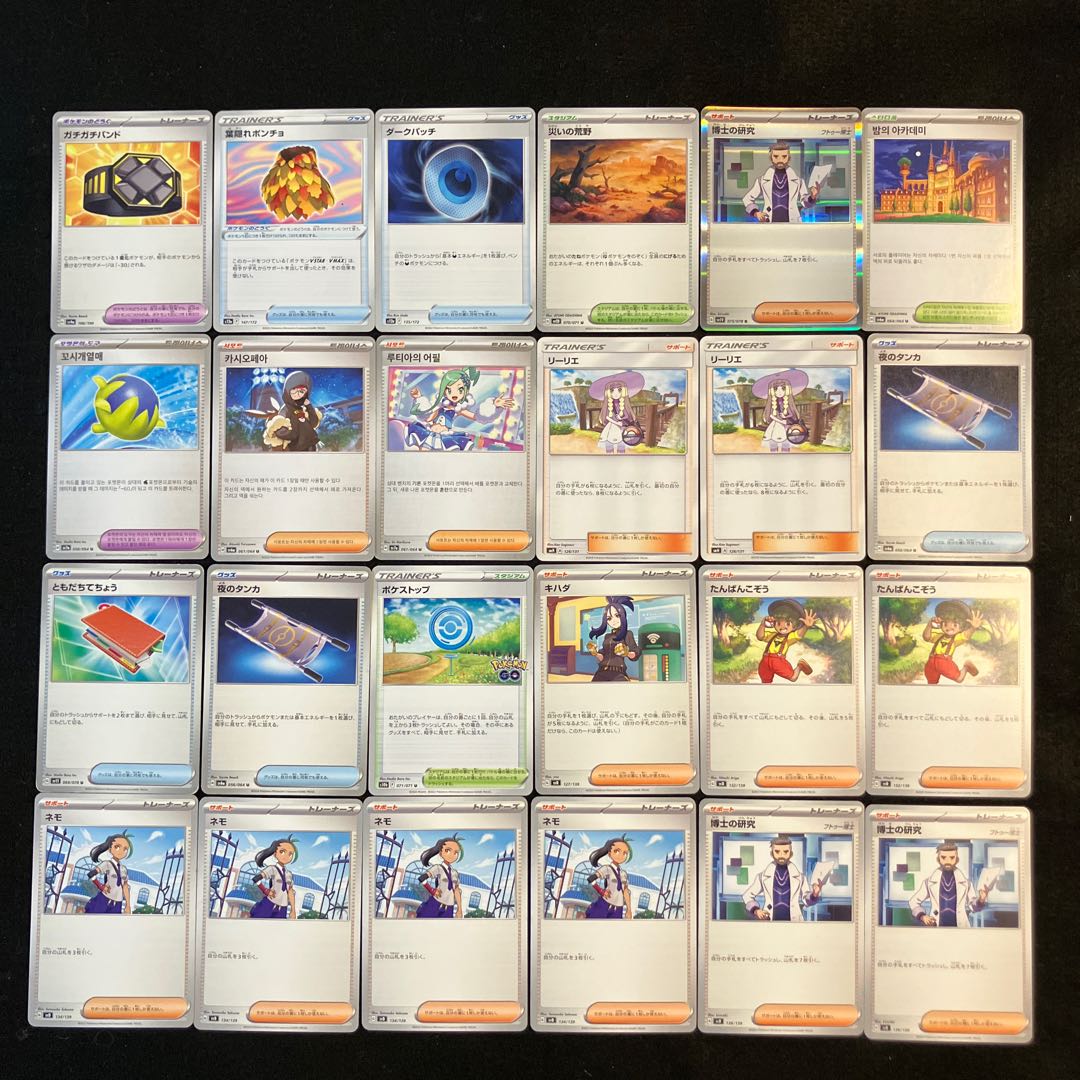 Condition B] Pokeka Support 96 pieces D-2 1枚