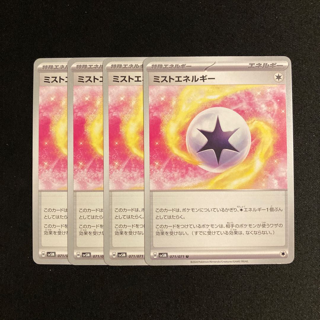 d53 Mist Energy sv5M set of 4 Pokémon Trekkie