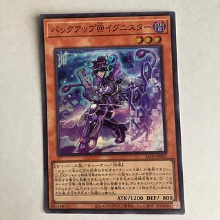バックアップ@イグニスター スーパーレア ALIN-JP002