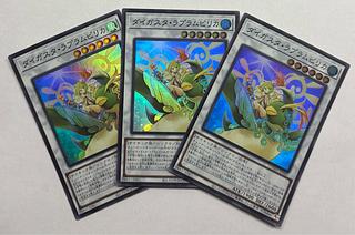 Daigusto Laplampilica Super Rare Set of 3