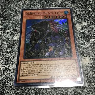 流離のグリフォンライダー スーパーレア DBGC-JP028