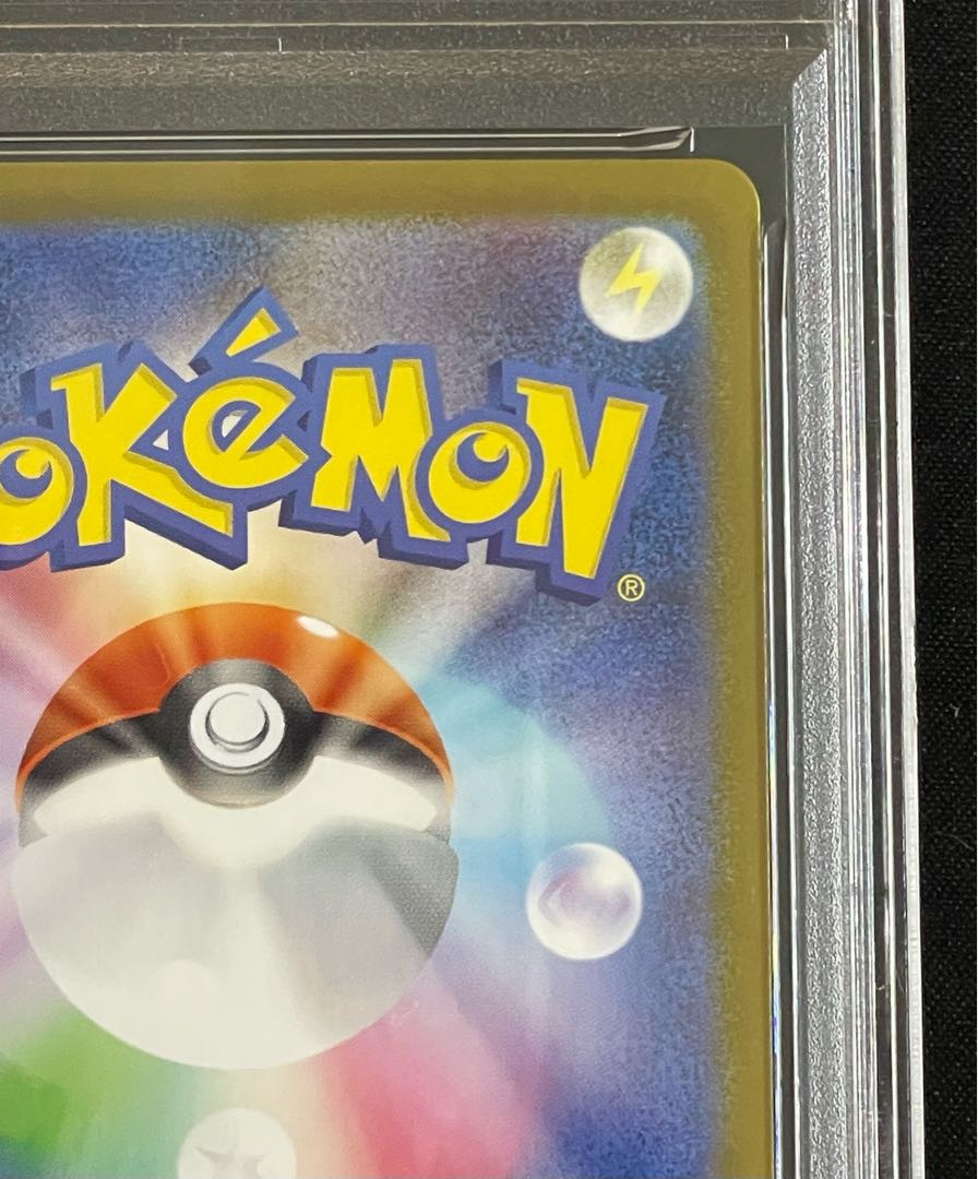 【PSA10】 ピカチュウex SAR仕様 764/742 1枚