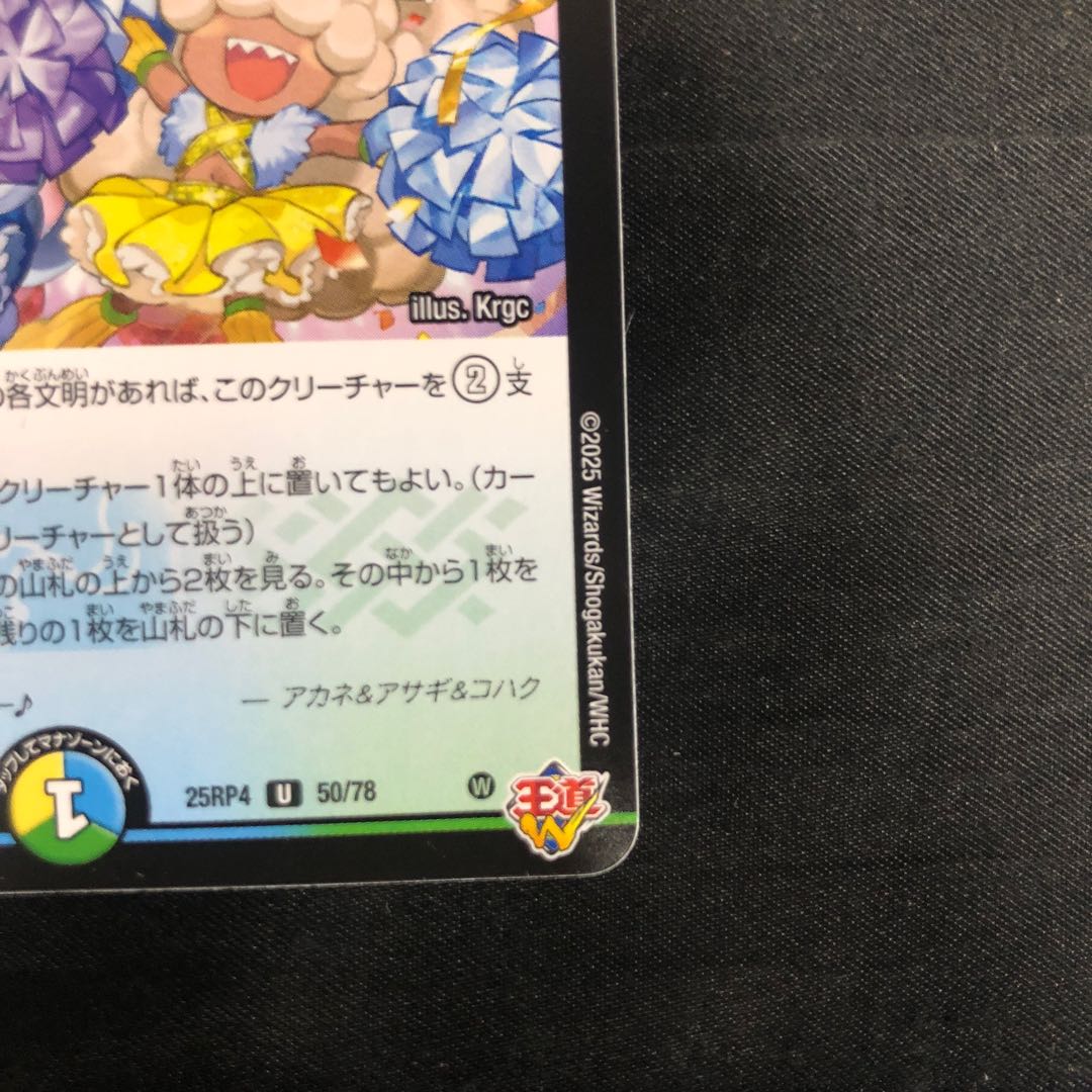 大集合！アカネ＆アサギ＆コハク U 50/78 1枚