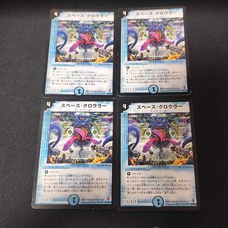 Space Crawler (Normal) U 24/55/Y6 4枚