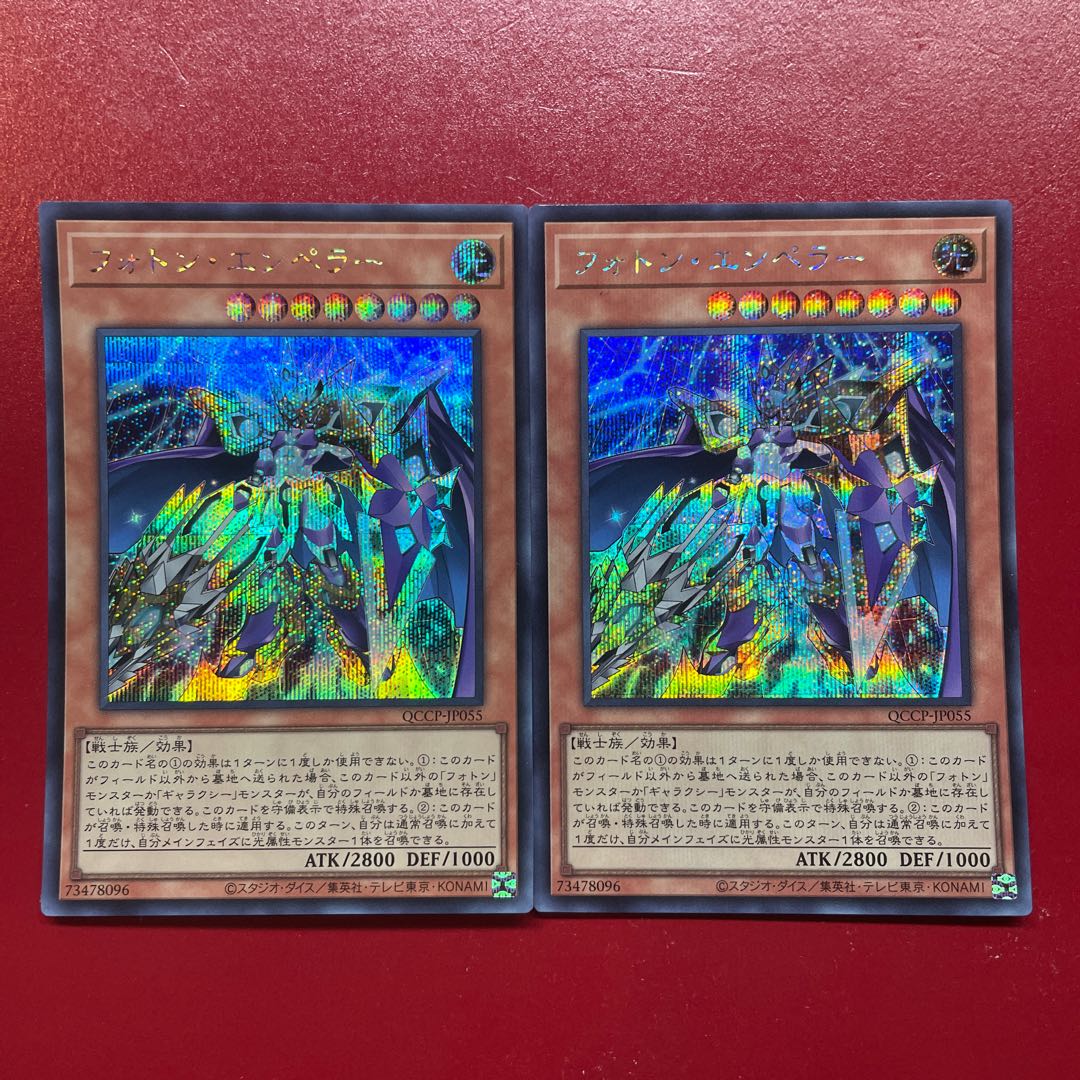 Photon Emperor Secret Rare QCCP-JP055