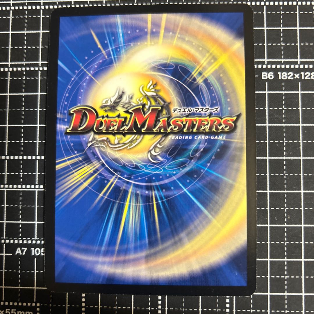 Bakuryu Tornado Shiva XX VR 4/37