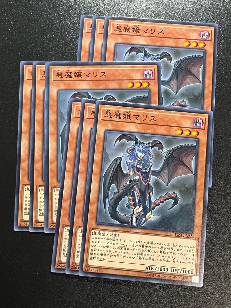 Yu-Gi-Oh Studio 9 cards Malice, Lady of Lament Normal JP035