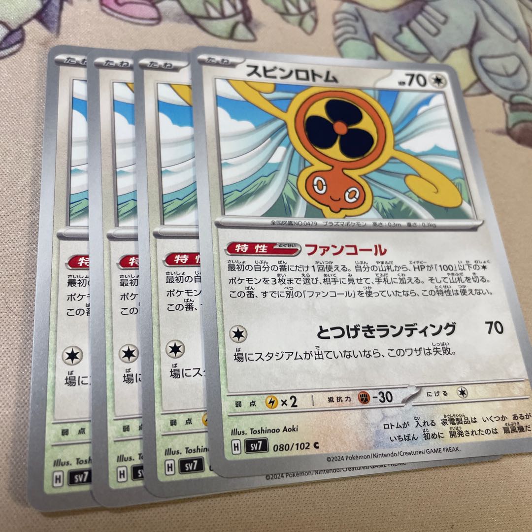 Spin Rotom C 080/102