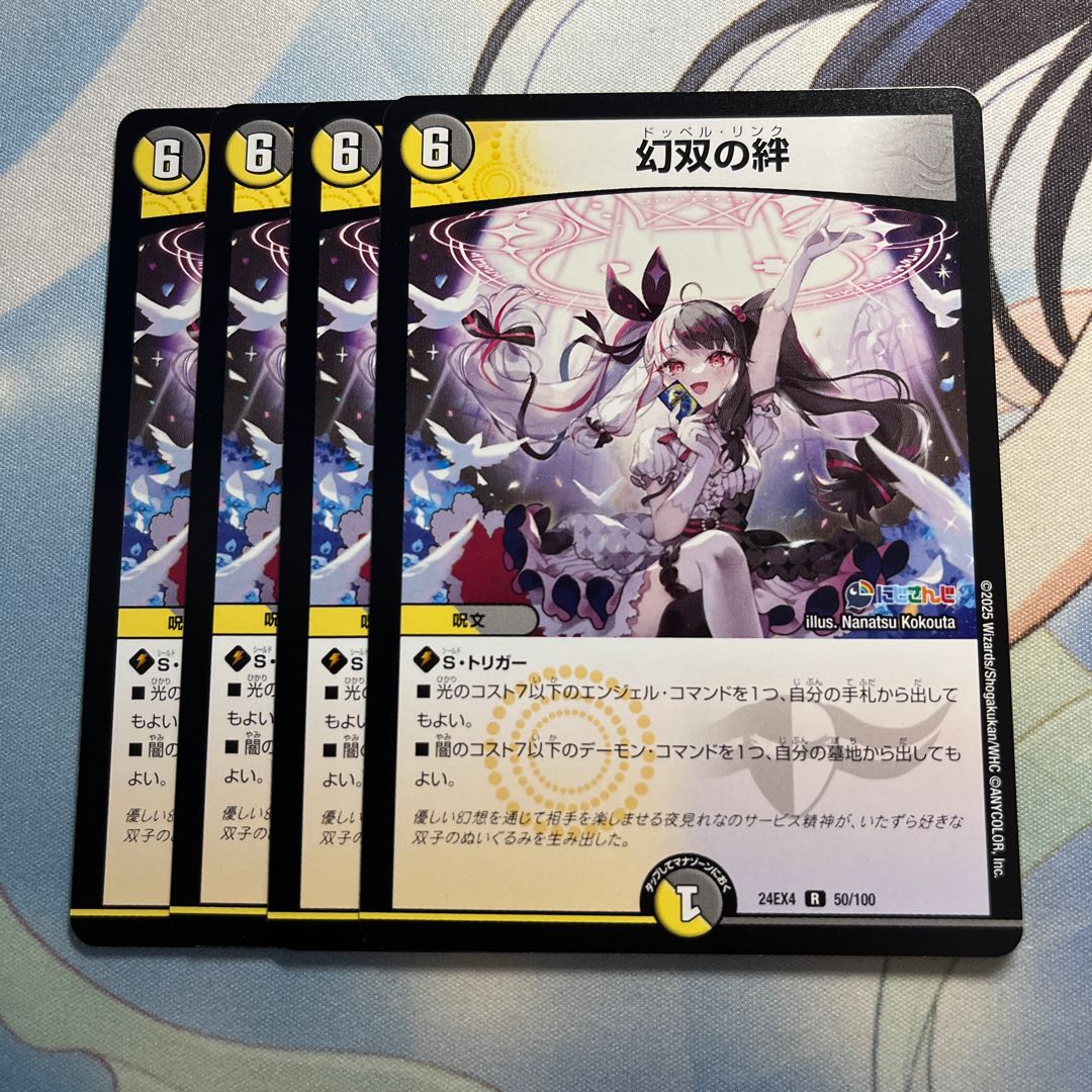 Gensou no Kizuna R 50/100