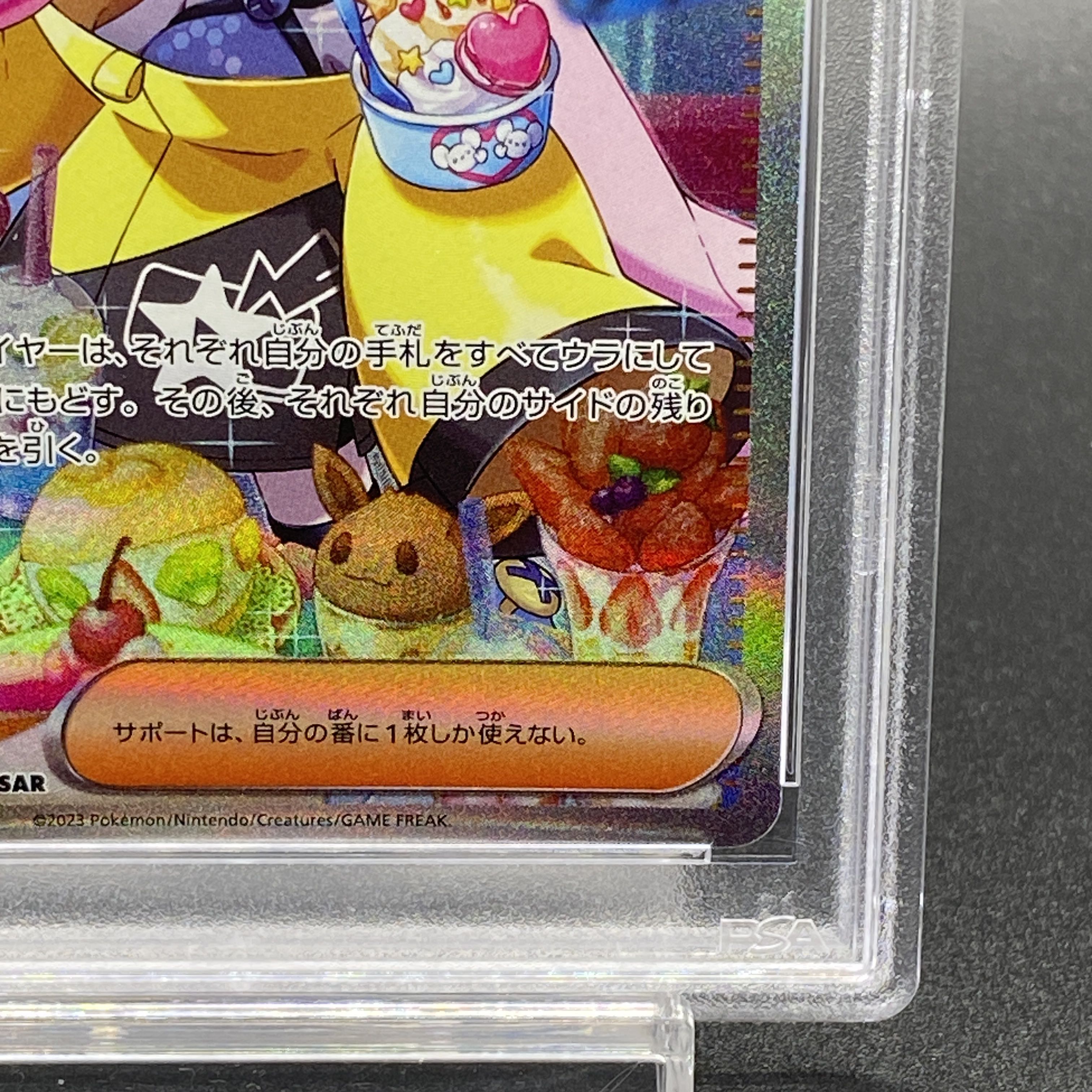 【PSA10】 ナンシャモ SAR 096/071 PSA10鑑定済〕ナンジャモ【SAR】{096/071} (Used) （1062525013