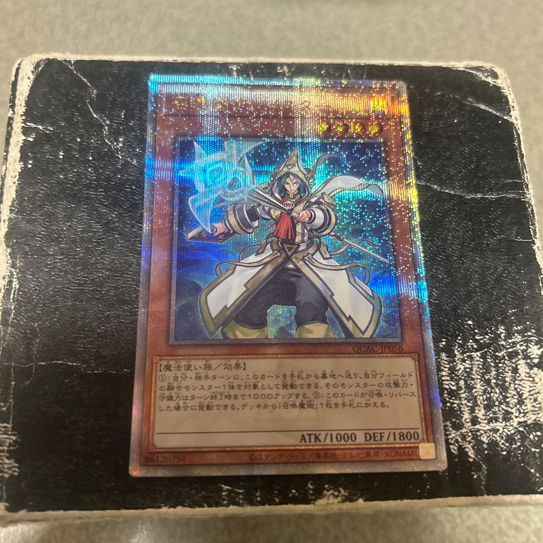 召喚師アレイスター(イラスト違い版) QCSE・25thシク QCAC-JP056 1枚