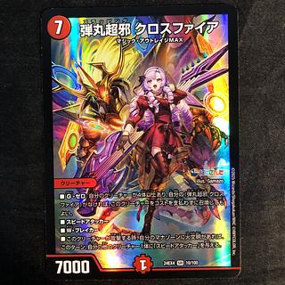 Bullet Psychic Evil Crossfire SR 10/100