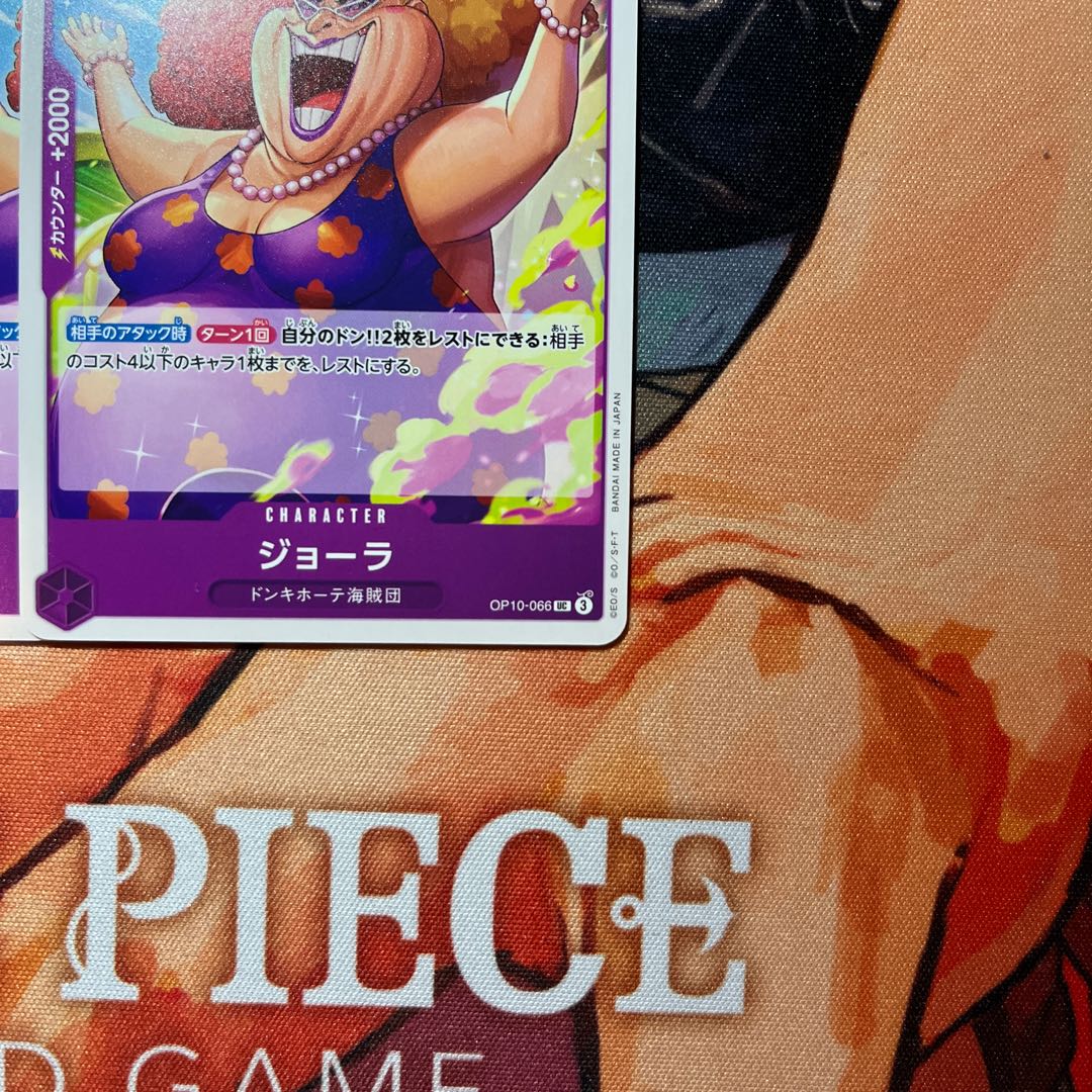 set of two sheets Jora UC OP10-066