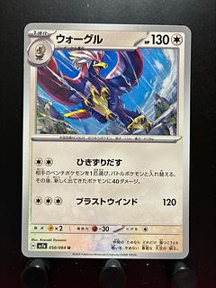 Rakurakudo] Pokeka Braviary