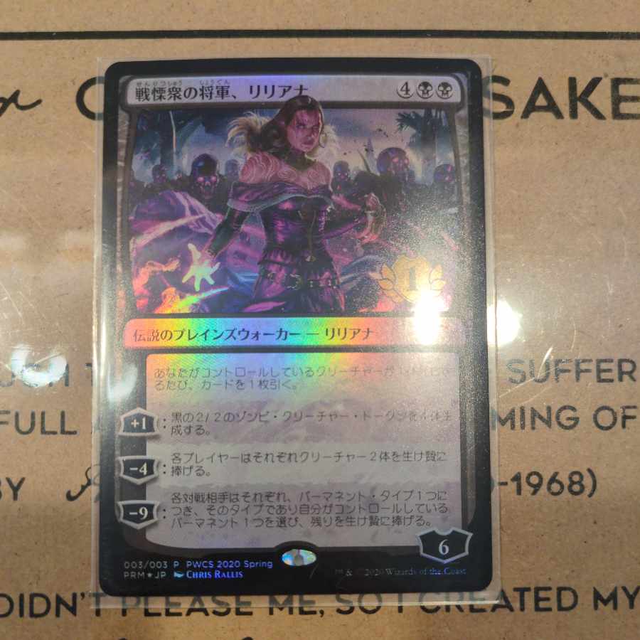 MTG PWCS2020 Promo Set 3枚