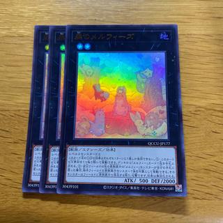 森のメルフィーズ ウルトラレア QCCU-JP177 1枚