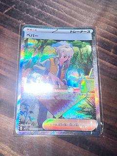 ラティオス AR　ペパー SAR ラティオス AR ペパー SAR ラティオス AR ペパー SAR 2025年最新