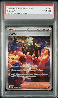 PSA10】スグリ SAR 129/101の通販 土日祝休@magi公式(コレクター PSA10】スグリ SAR 129/101の通販 土日祝休@magi公式(コレクター