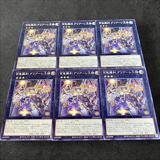 9683 [King of Games] Hyakki Rasetsu Greerle Sanjie 6-card set