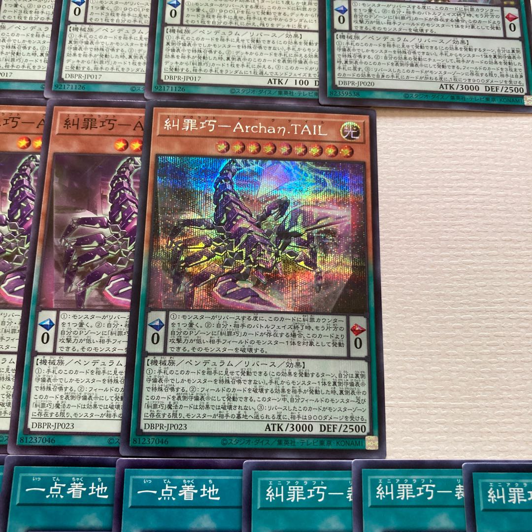 Yu-Gi-Oh! Eniacraft Deck Parts 34 cards denounce Crime Takumi - Archan.TAIL denounce Crime Takumi - Aizaβ.LEON 1枚