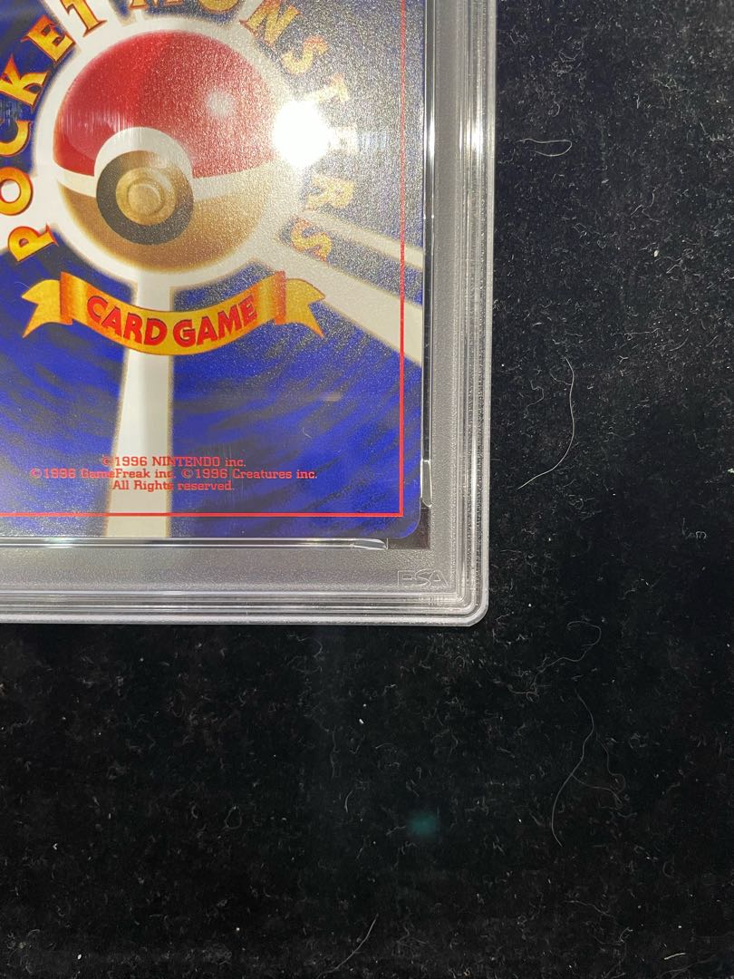 【PSA8】ひかるミュウ コロコロコミック5月号 旧裏 PROMO