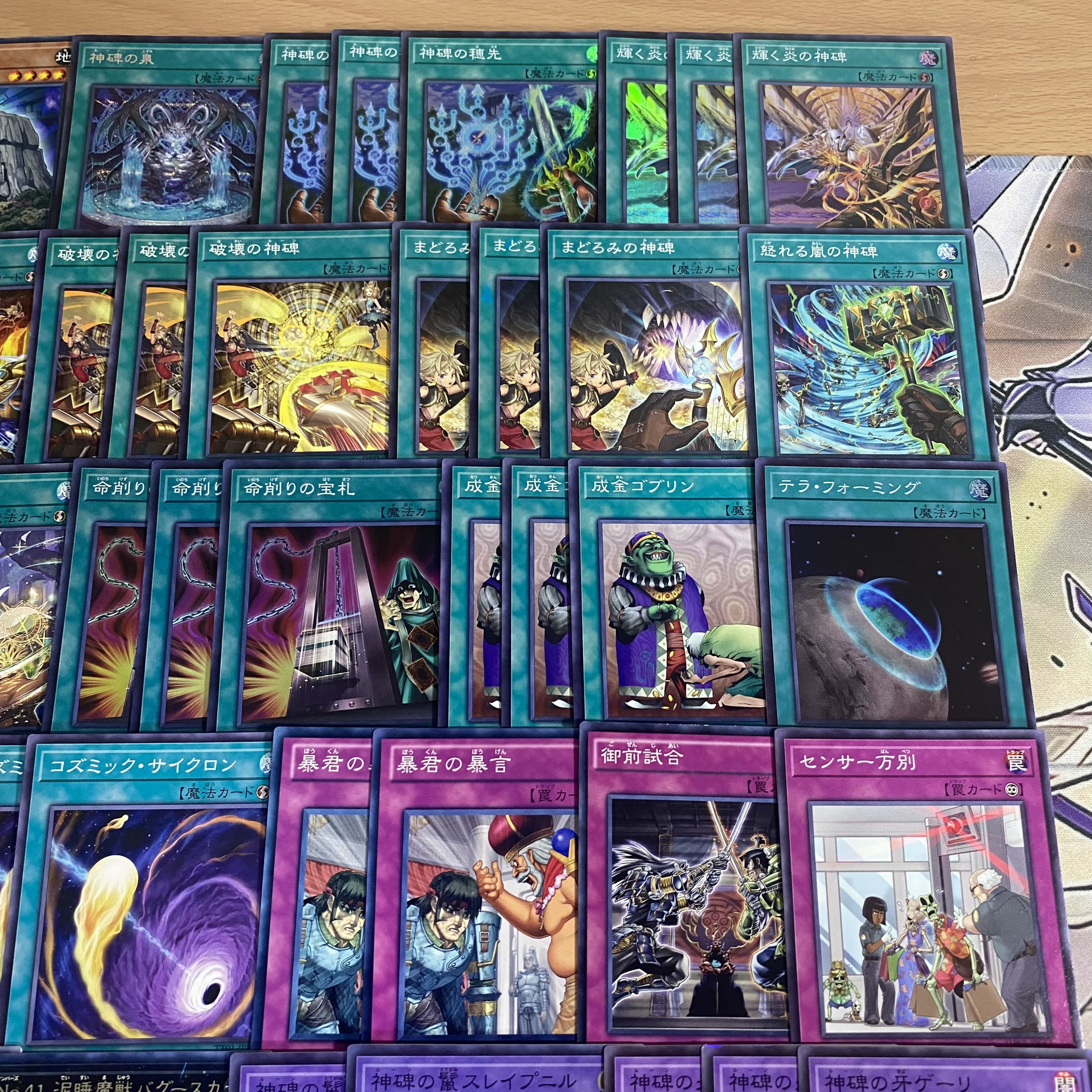 遊戯王 本格構築済み 神碑 ルーン デッキの通販 YPS@購入前に 遊戯王 本格構築済み 神碑 ルーン デッキの通販 YPS@購入前に