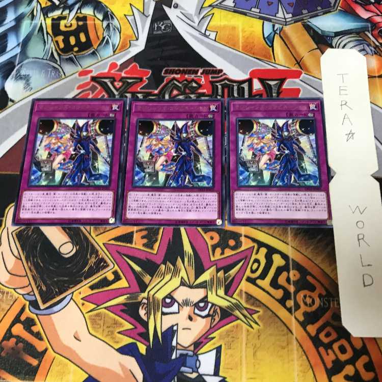 Magicians' Combination DP23 1 rare, set of 3 Tera.