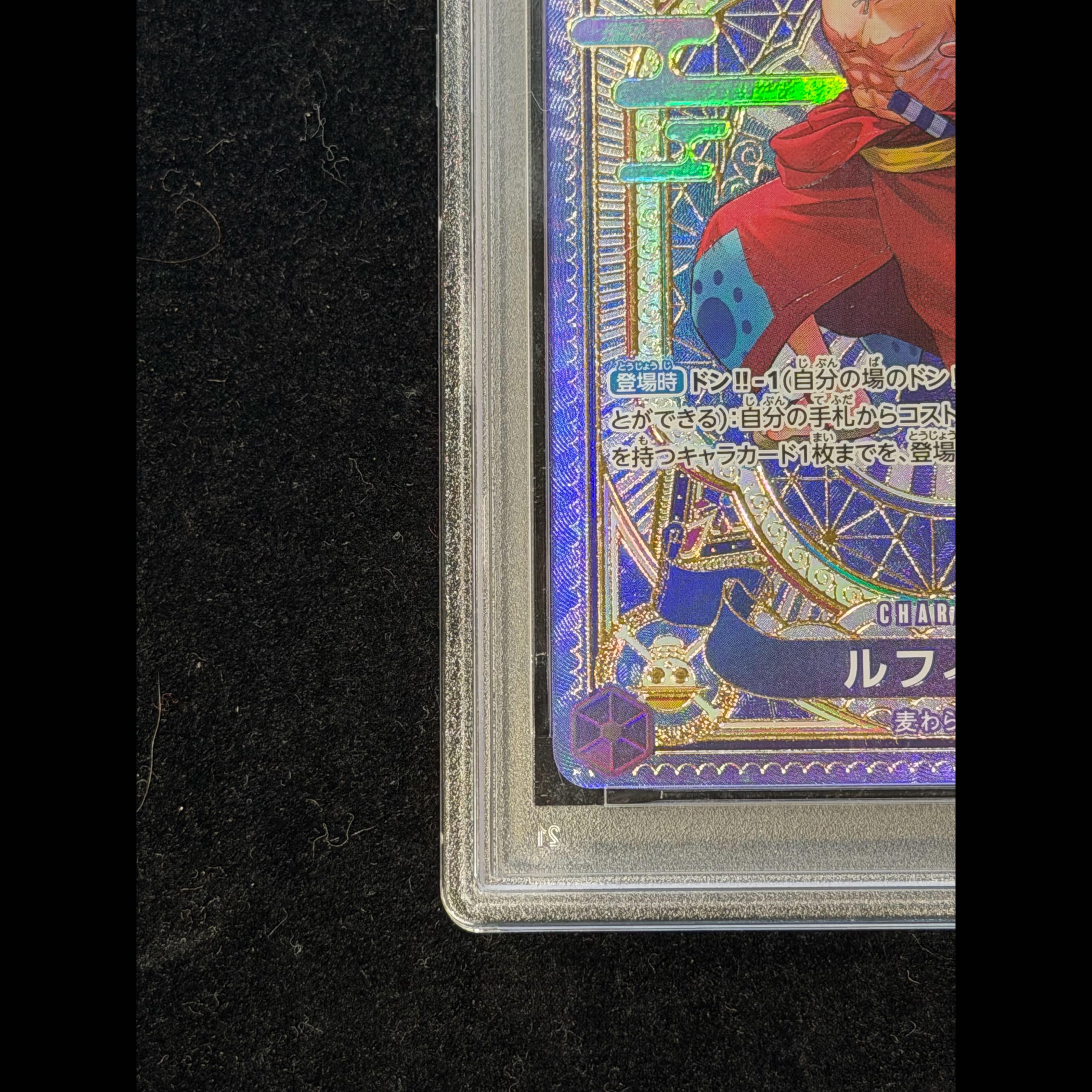 【PSA10】ルフィ太郎(パラレル) SP ST18-005 1枚